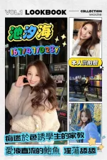 新竹外送茶-池汐海