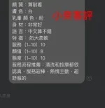 桃園定點茶-小奈