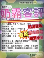 高雄定點茶-奶霸