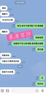 台中外送茶-果凍