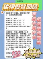 新竹定點茶-柔伊