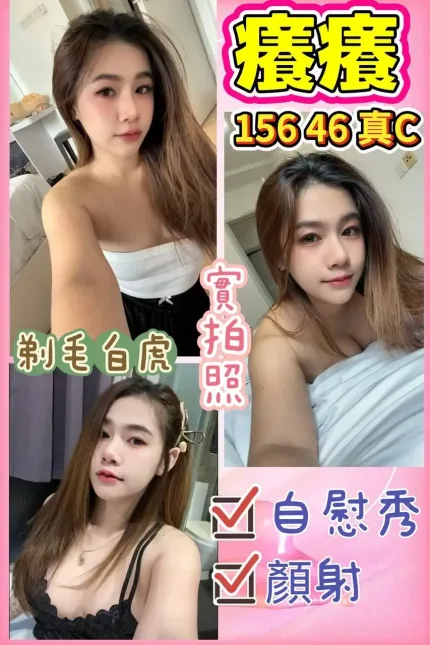 桃園定點茶-癢癢