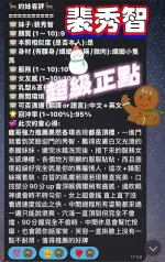 高雄定點茶-裴秀智