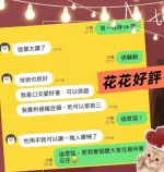 高雄定點茶-花花