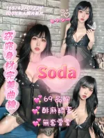 嘉義定點茶-Soda