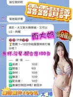 台南定點茶-露露