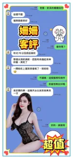 台南定點茶-姍姍