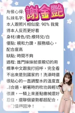 新北定點茶-謝金艷