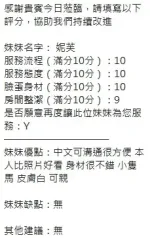 新竹定點茶-妮芙