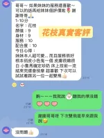 台南定點茶-花枝