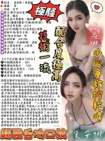 台中定點茶-黛安娜