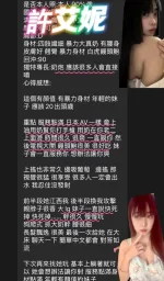 桃園定點茶-許艾妮