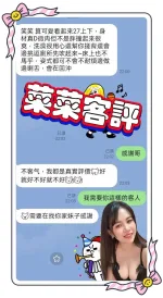 台南定點茶-菜菜