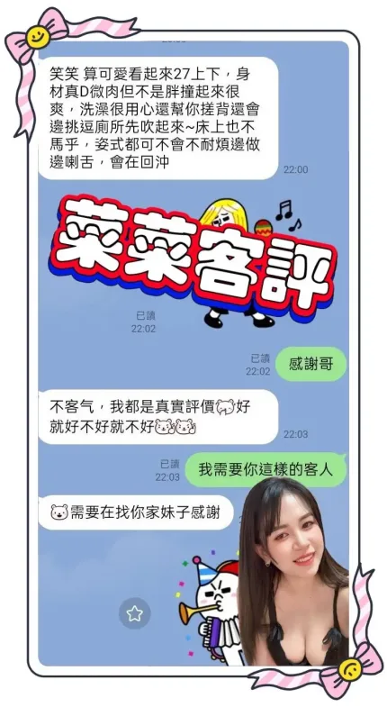 台南定點茶-菜菜