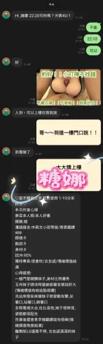 桃園定點茶-糖娜