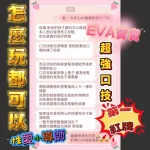EVA寶寶