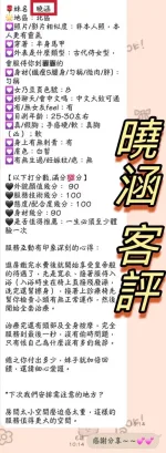 台中定點茶-曉涵