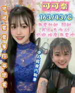 新竹定點茶-可可奈