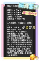 台中定點茶-妍真