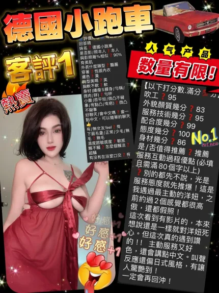 台北定點茶-德國小跑車