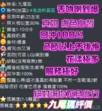 高雄定點茶-九尾狐