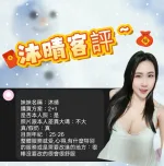 高雄定點茶-沐晴