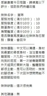 新竹定點茶-葉琳