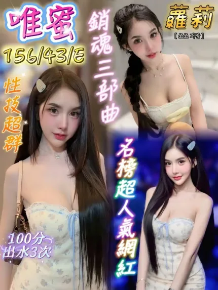 台南定點茶-唯蜜