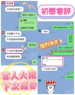 嘉義定點茶-初戀