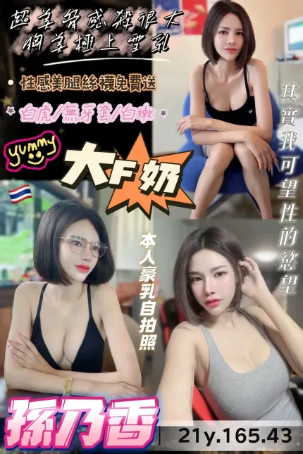 桃園定點茶-孫乃香