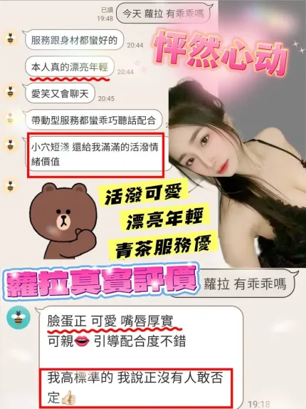 桃園定點茶-蘿拉