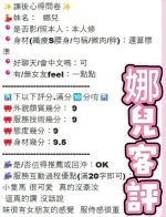 嘉義定點茶-娜兒