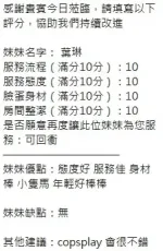 新竹定點茶-葉琳