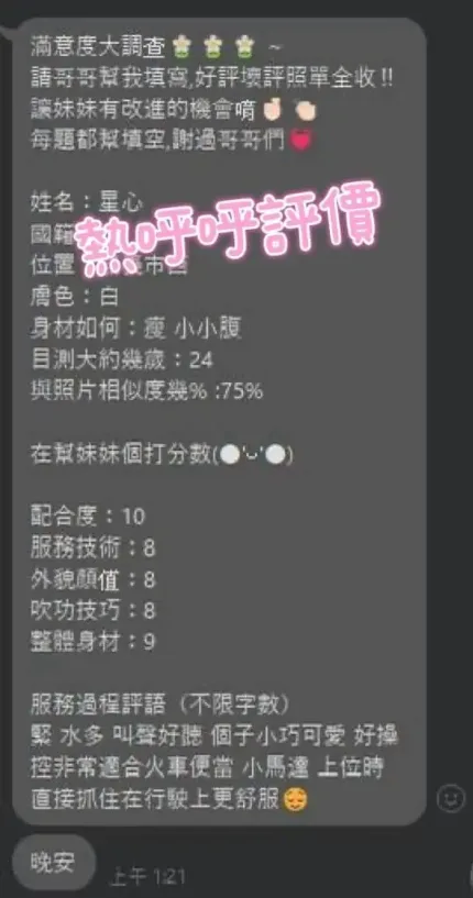 嘉義定點茶-星心