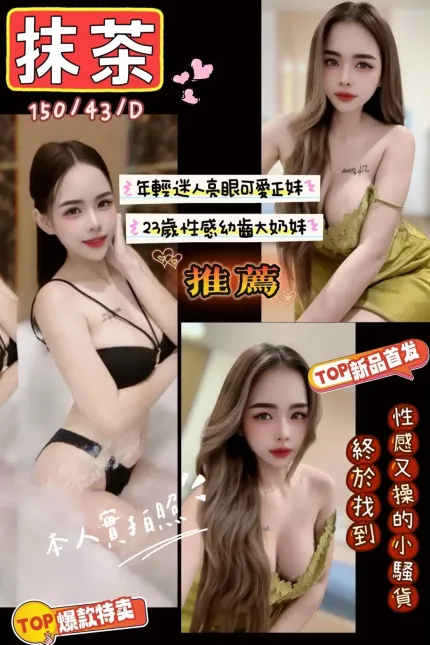 新竹定點茶-抹茶