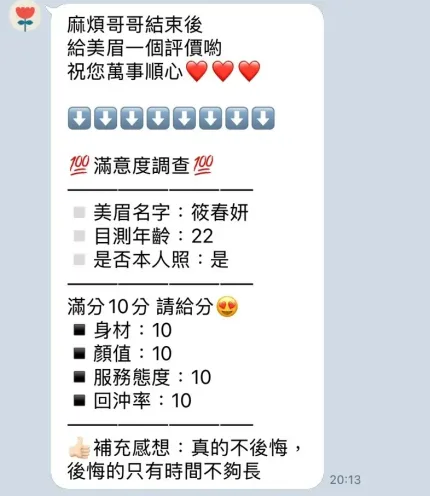 苗栗定點茶-筱春妍