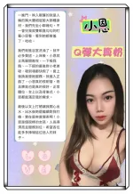 新北定點茶-小恩