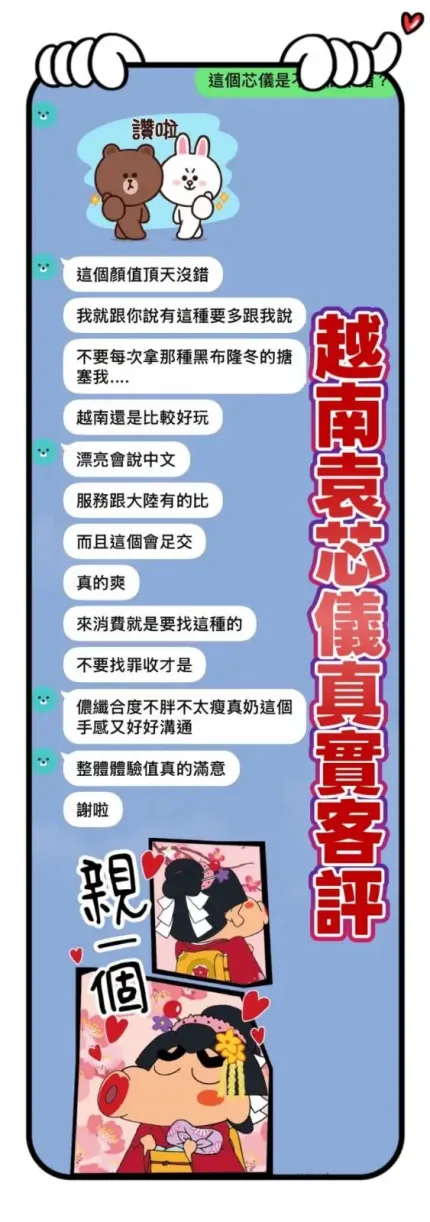 桃園定點茶-袁芯儀