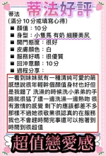 台中定點茶-蒂法