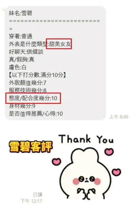 雲林定點茶-雪碧