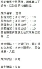 新竹定點茶-葉琳