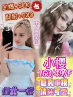 高雄定點茶-小櫻