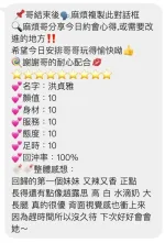 桃園定點茶-洪貞雅