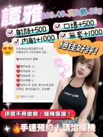 宜蘭定點茶-譚雅