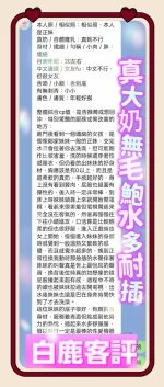 高雄定點茶-白鹿