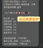 台南定點茶-米亞