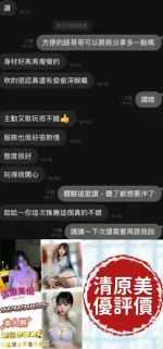 台南定點茶-清原美優