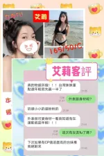 彰化定點茶-艾莉