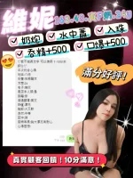 桃園定點茶-維妮