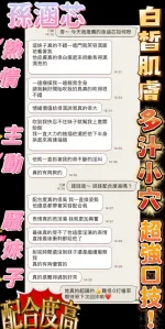 嘉義定點茶-孫涵芯